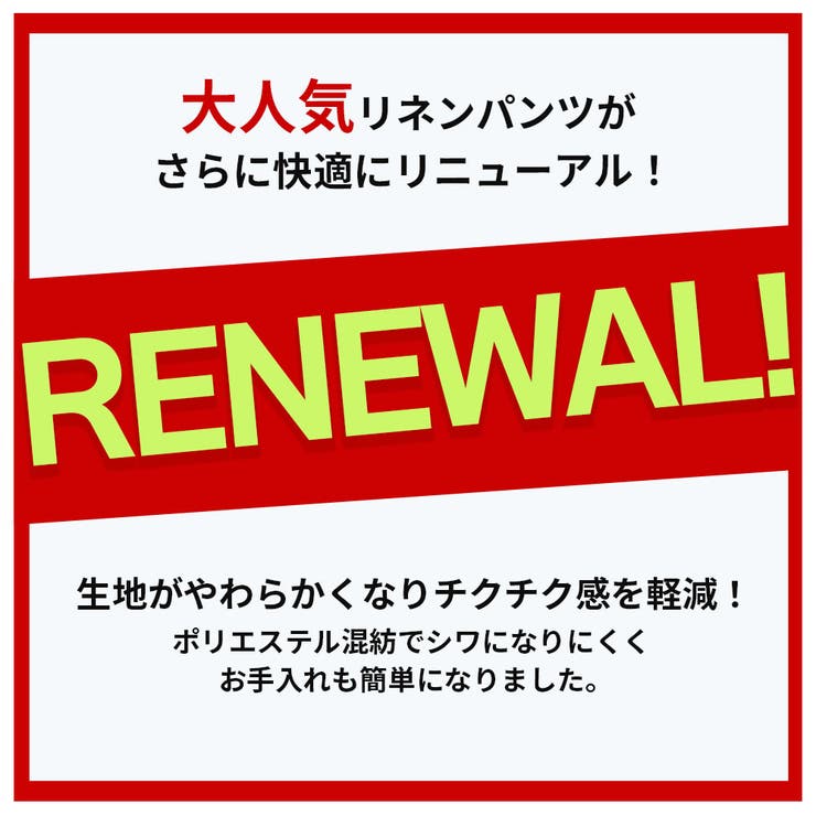 フレンチリネンレーヨンクロップドパンツ