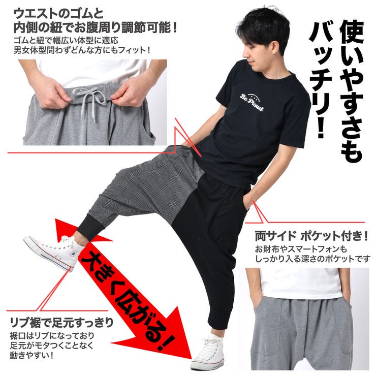 サルエルパンツ メンズ 大きいサイズ[品番：NFLM0000071