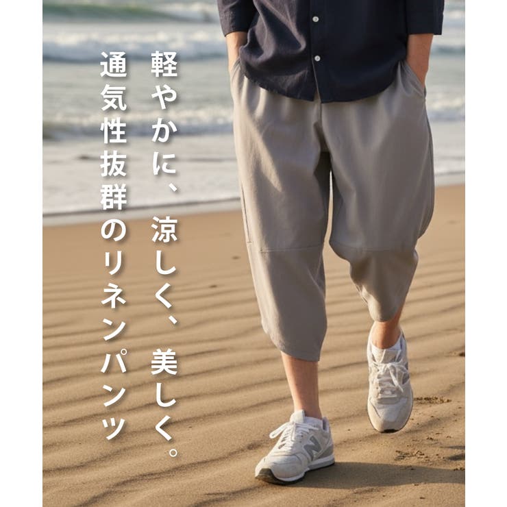 リネンサルエルパンツ[品番：NFLM0000088]｜ENJOUEMEN（エンジョウメン