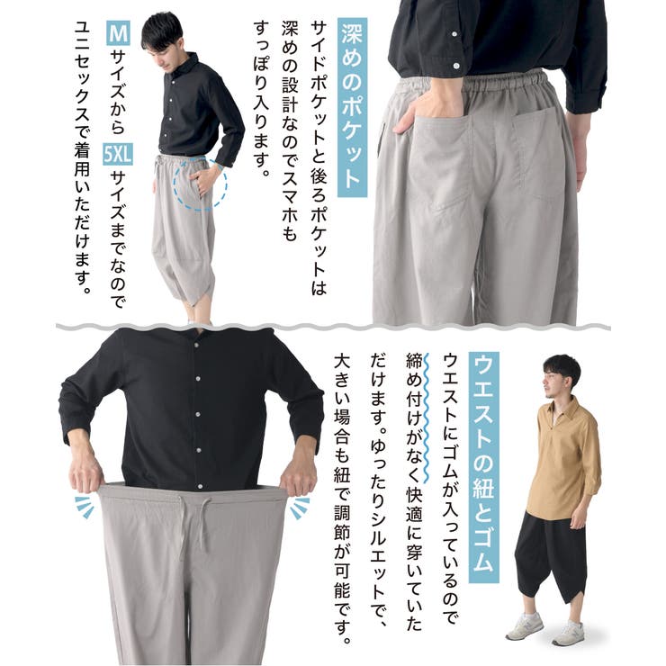 リネンサルエルパンツ[品番：NFLM0000088]｜ENJOUEMEN（エンジョウメン