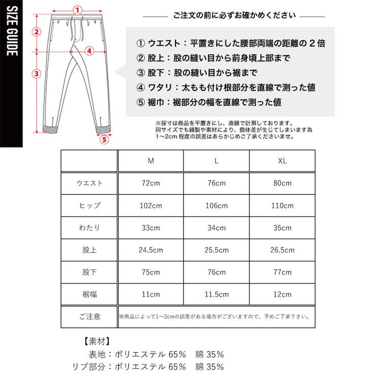 ポンチセットアップ  プルオーバー＆ジョガーパンツ メンズ  | ENJOUEMEN | 詳細画像27 