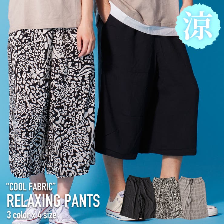 ガウチョパンツ 大きいサイズ 夏 品番 Nflm Enjouemen エンジョウメン のメンズ ファッション通販 Shoplist ショップリスト