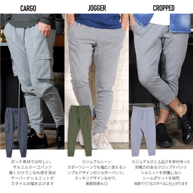 ジョガーパンツ メンズ スウェット 品番 Nflm Enjouemenのメンズファッション通販 Shoplist ショップリスト