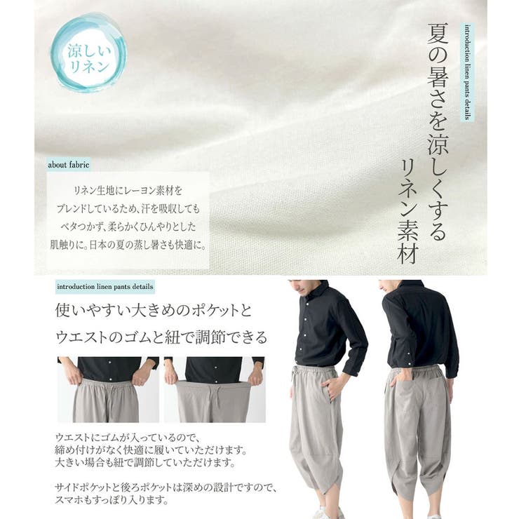 リネン パンツ クロップドパンツ[品番：NFLM0000088]｜ENJOUEMEN