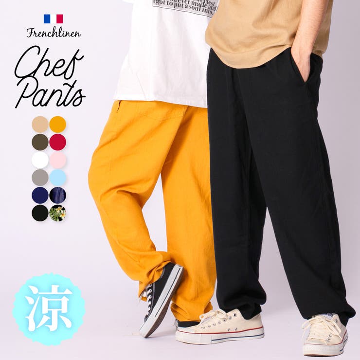 ワイドパンツ メンズ シェフパンツ 品番 Nflm Enjouemen エンジョウメン のメンズ ファッション通販 毎日送料無料 Shoplist ショップリスト ワイドパンツ メンズ シェフパンツ 品番 Nflm Enjouemen エンジョウメン のメンズ ファッション通販 毎日送料無料 Shoplist ショップリスト