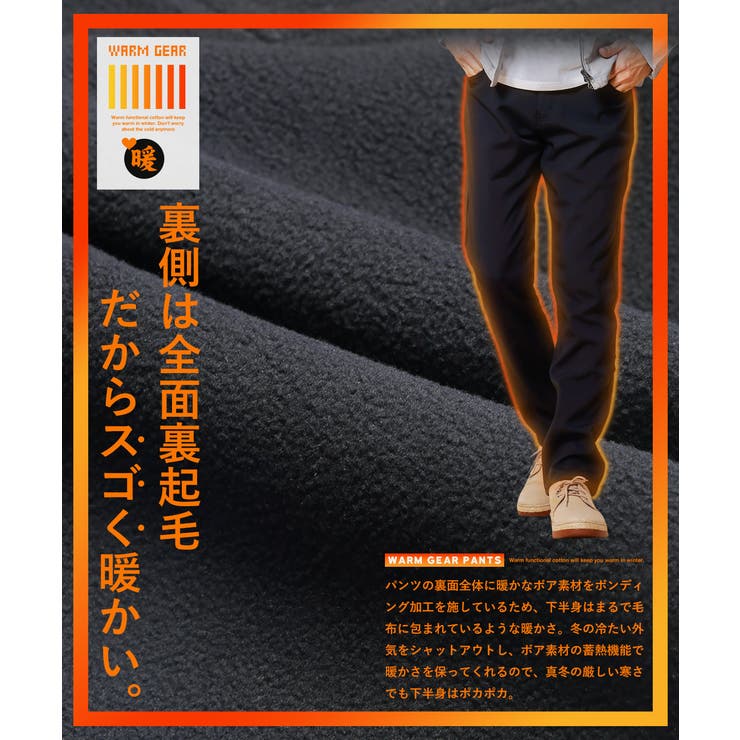 暖パン メンズ チノパン[品番：NFLM0000194]｜ENJOUEMEN