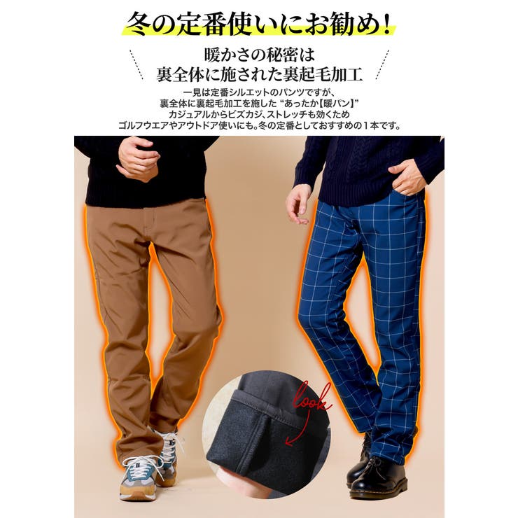 暖パン メンズ チノパン 品番 Nflm Enjouemen エンジョウメン のメンズ ファッション通販 Shoplist ショップリスト