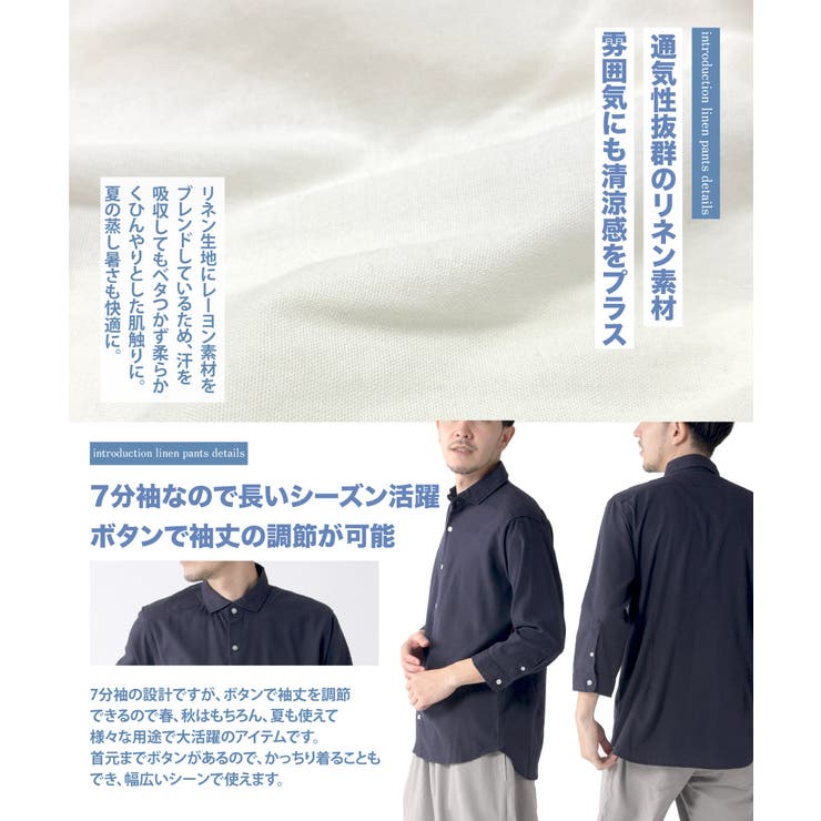 リネンレーヨン七分袖シャツ | ENJOUEMEN | 詳細画像6 