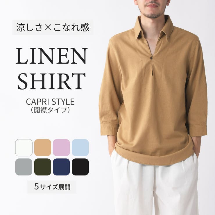 リネン7分袖カプリシャツ カプリシャツ メンズ | ENJOUEMEN | 詳細画像1 