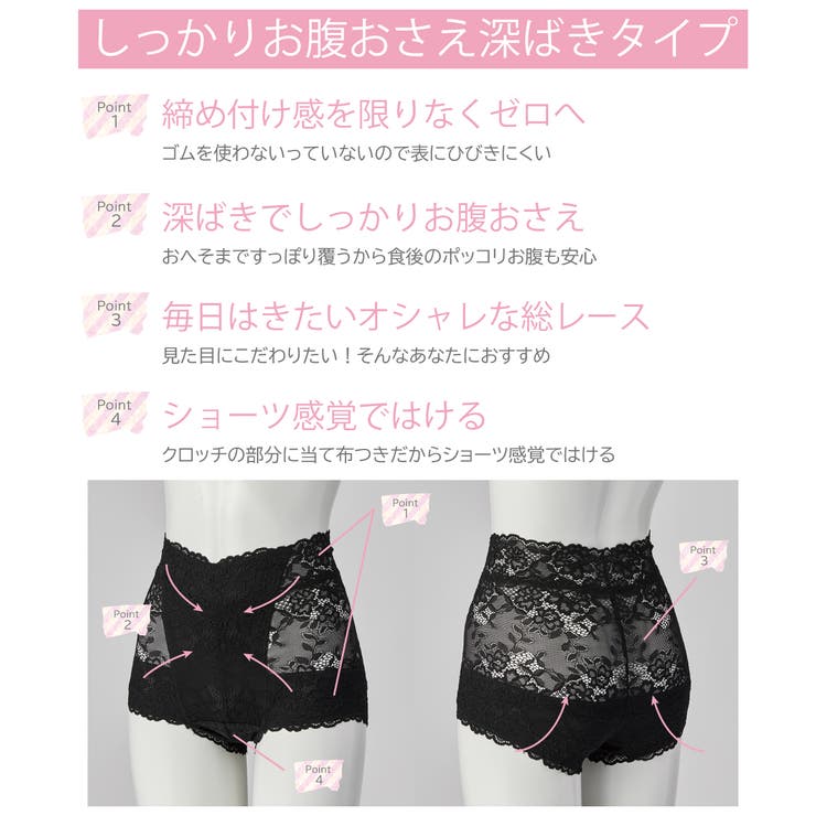 総レースガードル | Dolce FIora | 詳細画像2 