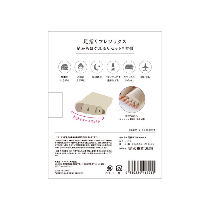 足指リフレソックス | eume | 詳細画像10 