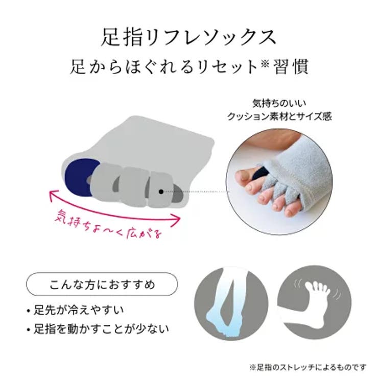 足指リフレソックス | eume | 詳細画像2 