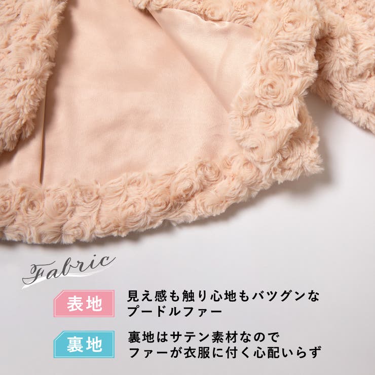 プードルファー ボレロ キッズ | ever closet | 詳細画像4 