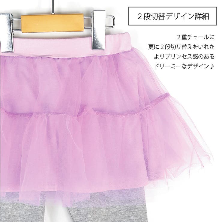 チュールスカッツ 子供服 子ども服 | ever closet | 詳細画像9 
