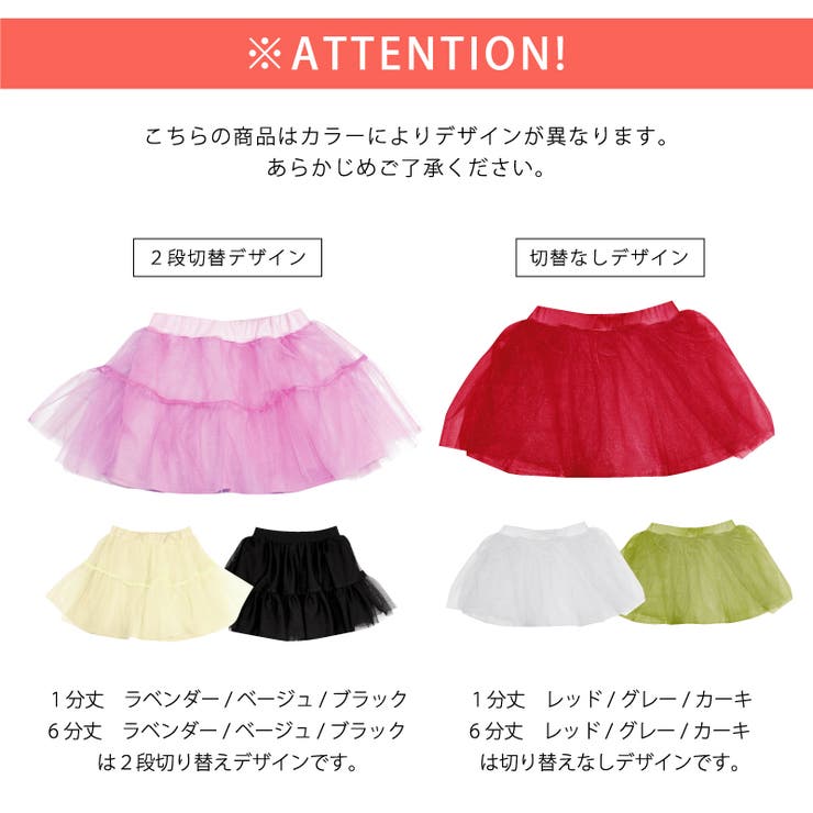 チュールスカッツ 子供服 子ども服 | ever closet | 詳細画像8 