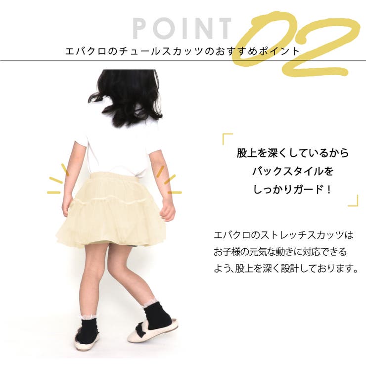 チュールスカッツ 子供服 子ども服 | ever closet | 詳細画像4 