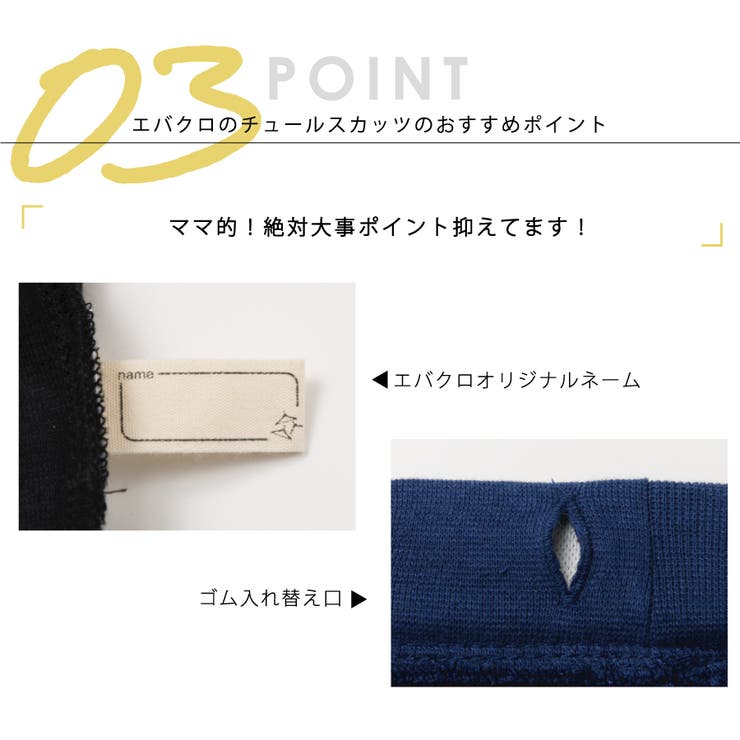 チュールスカッツ 子供服 子ども服 | ever closet | 詳細画像5 