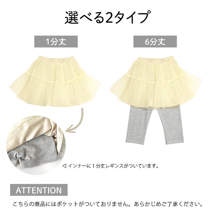 チュールスカッツ 子供服 子ども服 | ever closet | 詳細画像6 