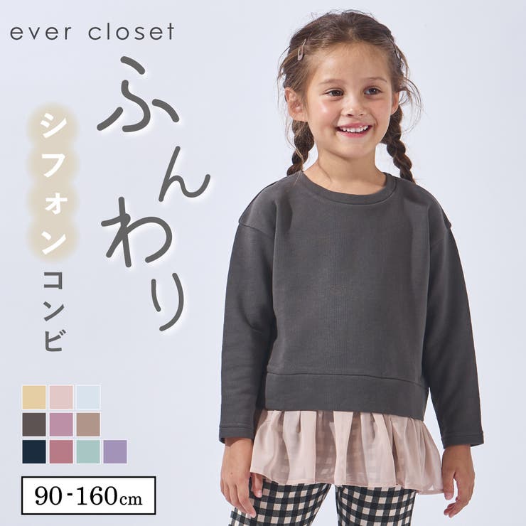 シフォン 付き トップス | ever closet | 詳細画像1 