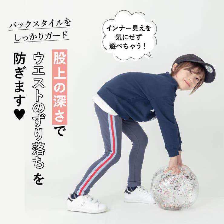 サイドライン レギンス キッズ | ever closet | 詳細画像2 