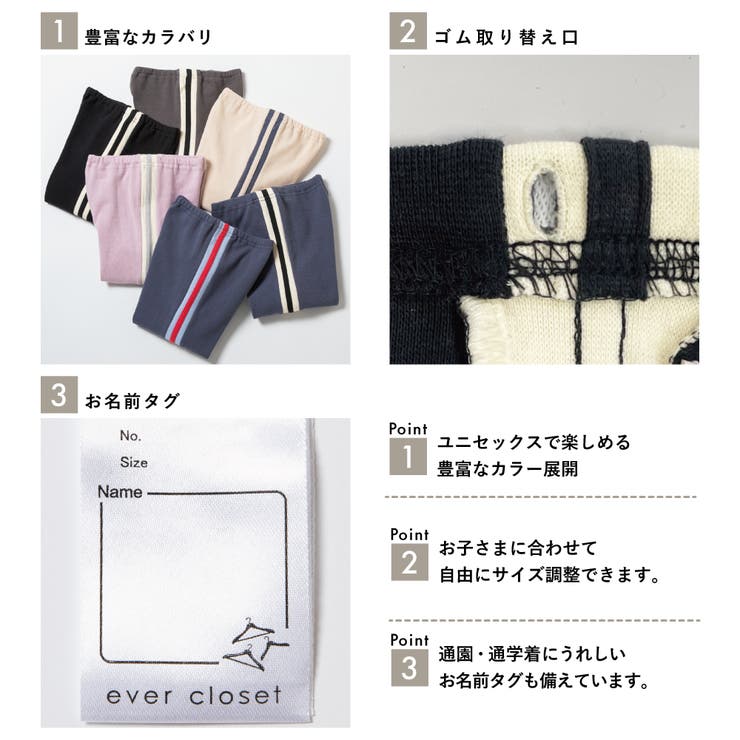 サイドライン レギンス キッズ | ever closet | 詳細画像3 