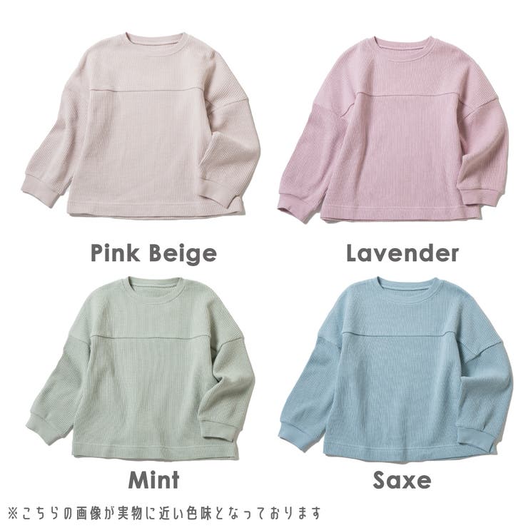 ワッフル トップス キッズ | ever closet | 詳細画像9 