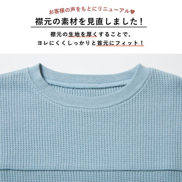 ワッフル トップス キッズ | ever closet | 詳細画像4 