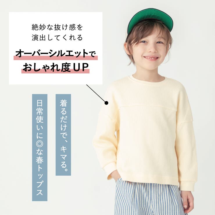 ワッフル トップス キッズ | ever closet | 詳細画像6 