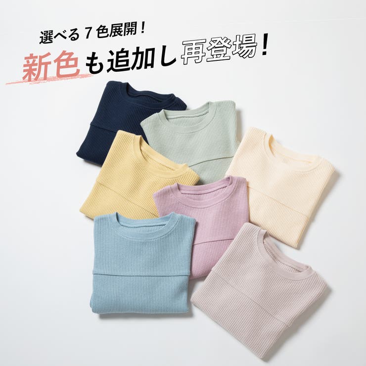 ワッフル トップス キッズ | ever closet | 詳細画像5 
