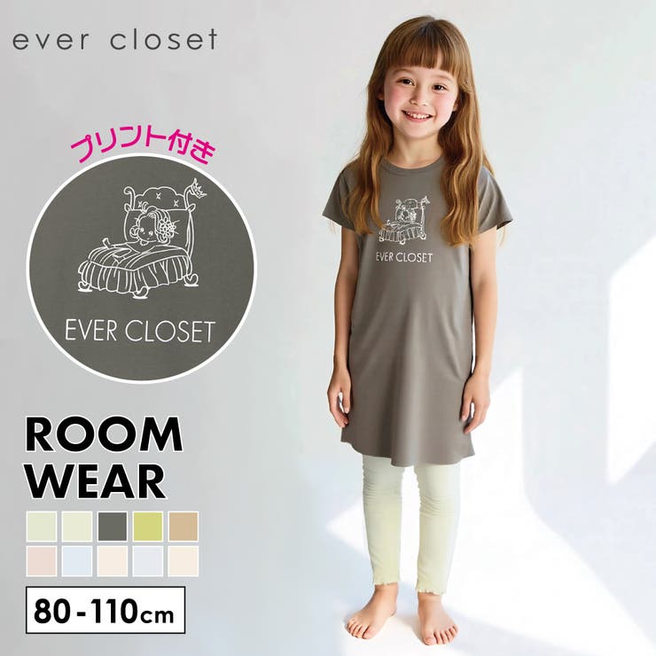 パジャマ 上下セット キッズ | ever closet | 詳細画像1 