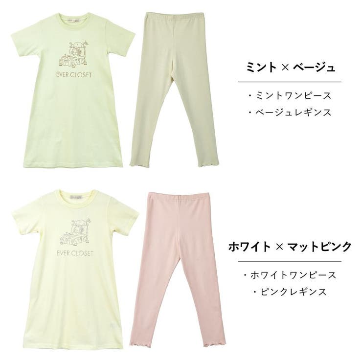パジャマ 上下セット キッズ | ever closet | 詳細画像12 