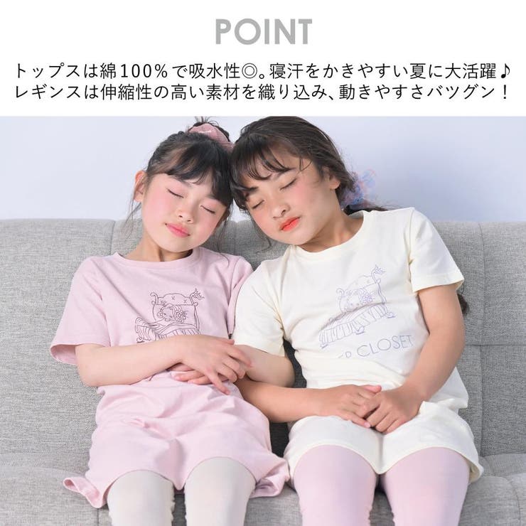 パジャマ 上下セット キッズ | ever closet | 詳細画像2 