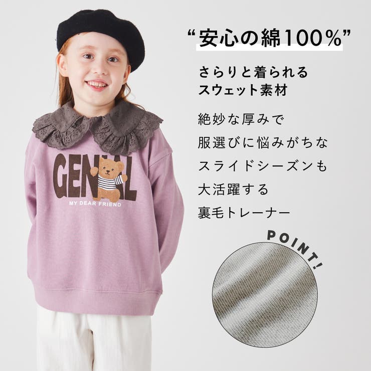 コットン100%裏毛トレーナー 子供服 evercloset | ever closet | 詳細画像4 