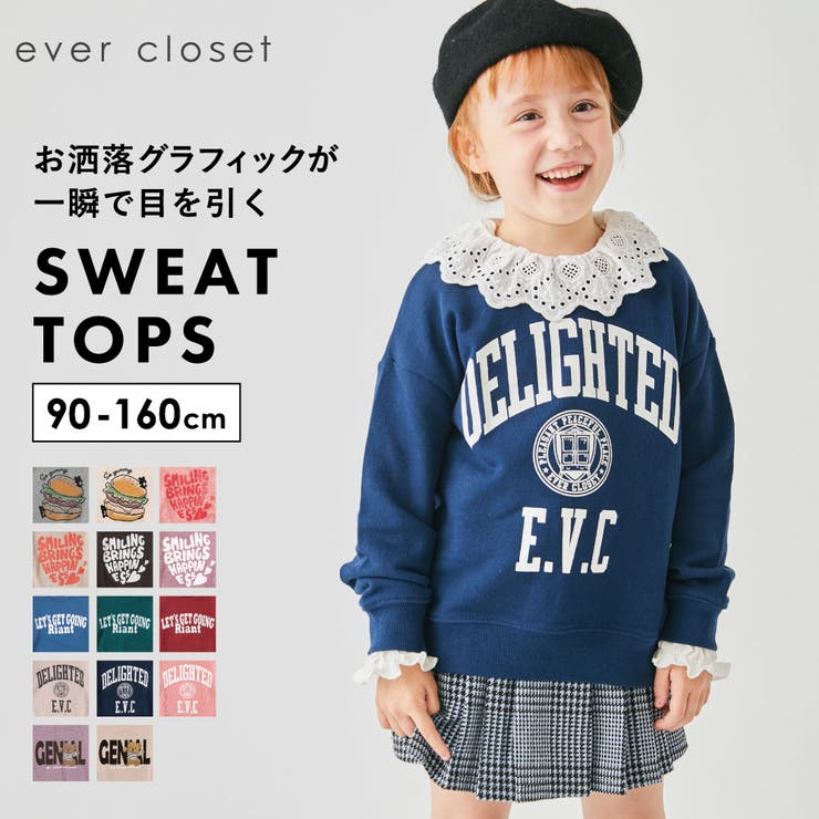 コットン100%裏毛トレーナー 子供服 evercloset | ever closet | 詳細画像1 