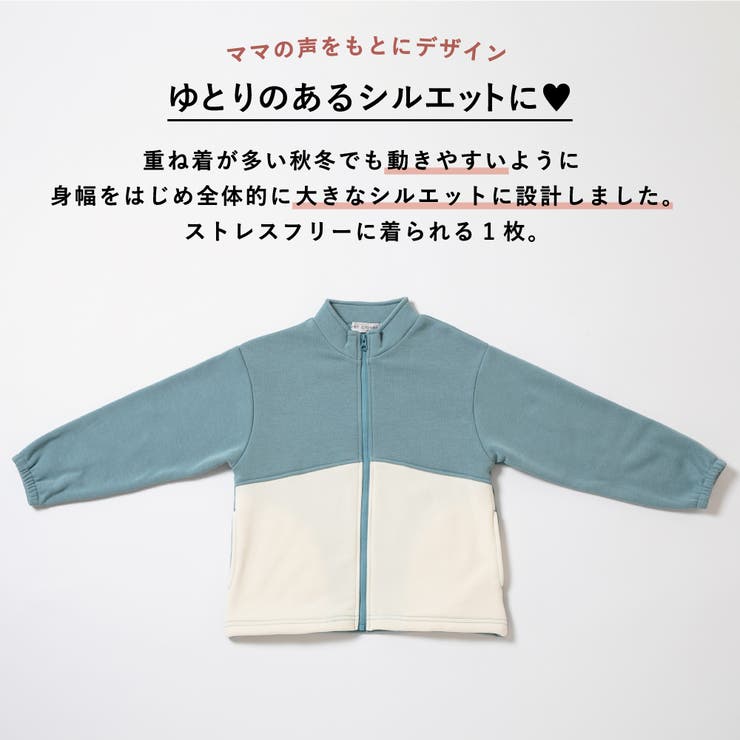 裏起毛 ブルゾン キッズ | ever closet | 詳細画像2 