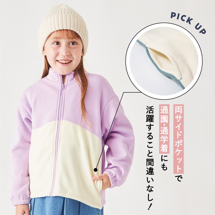 裏起毛 ブルゾン キッズ | ever closet | 詳細画像3 