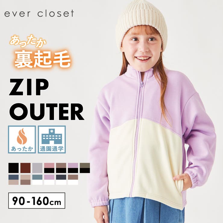 裏起毛 ブルゾン キッズ | ever closet | 詳細画像1 