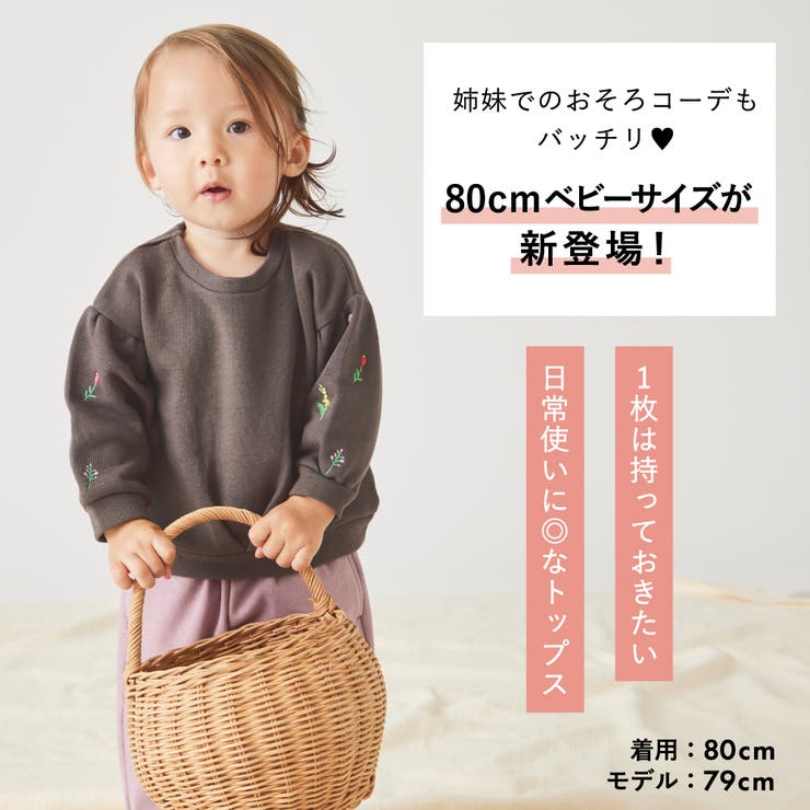 袖刺繍 トレーナー キッズ | ever closet | 詳細画像6 