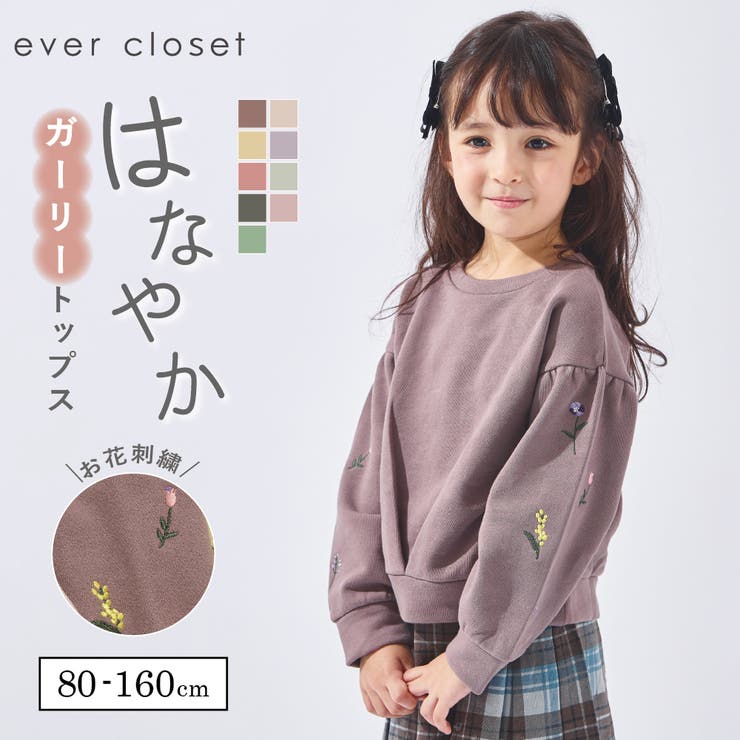 袖刺繍 トレーナー キッズ | ever closet | 詳細画像1 