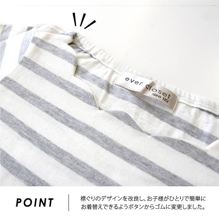 衿スカラップTシャツ 子供服 子ども服 | ever closet | 詳細画像4 