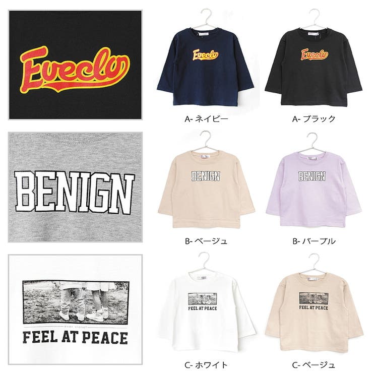 長袖 長袖tシャツ ベビー | ever closet | 詳細画像30 
