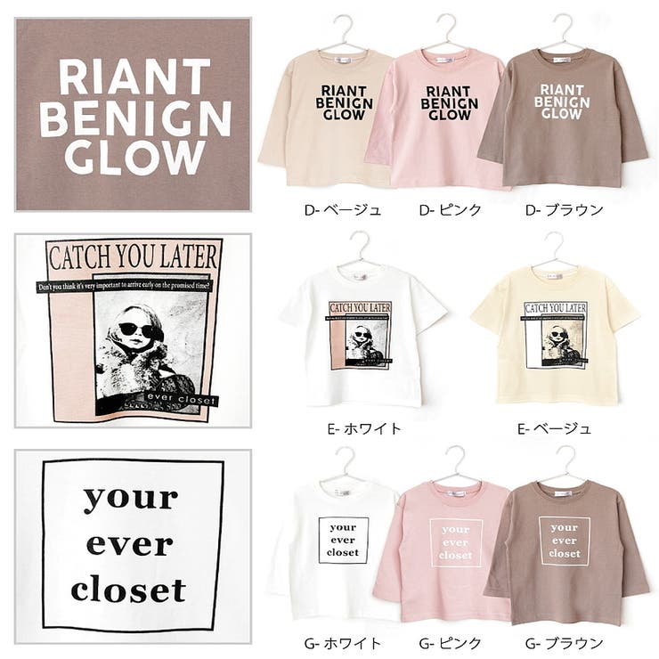 長袖 長袖tシャツ ベビー | ever closet | 詳細画像31 