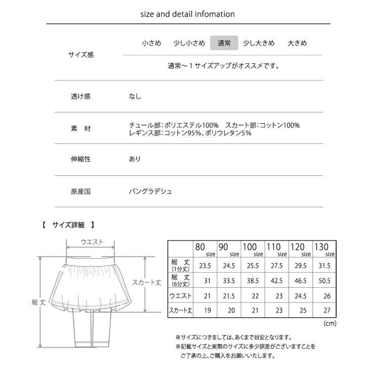 チュールスカッツ チュール スカッツ[品番：MRHK0000008]｜ever closet