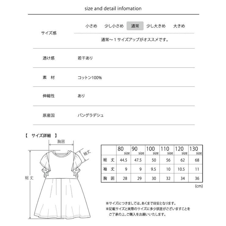 子供服 女の子 夏服 | ever closet | 詳細画像19 