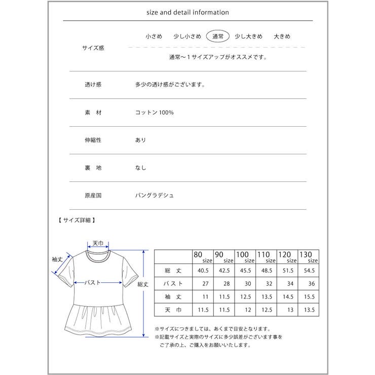 子供服 女の子 夏服 | ever closet | 詳細画像18