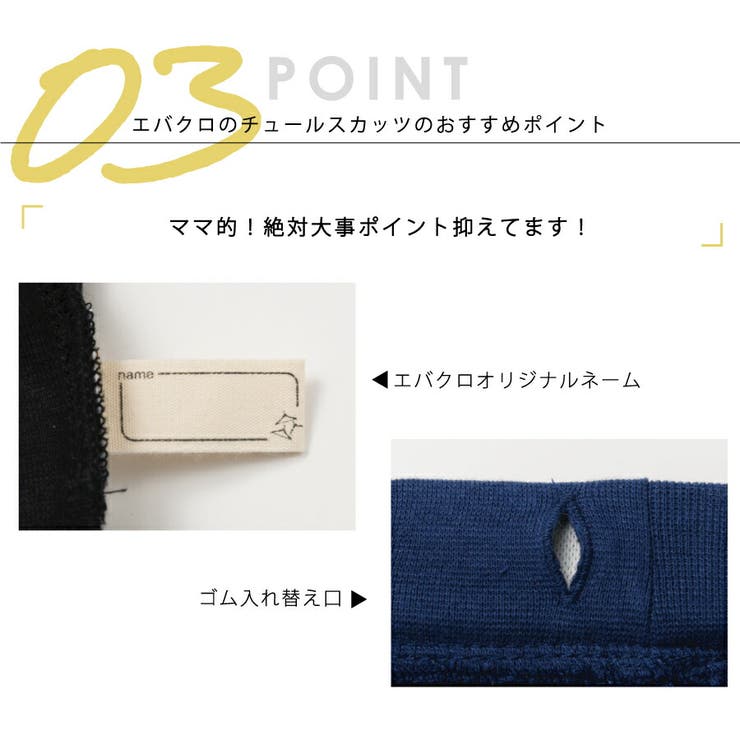 【 】＼チュールスカッツ チュール | ever closet | 詳細画像5 