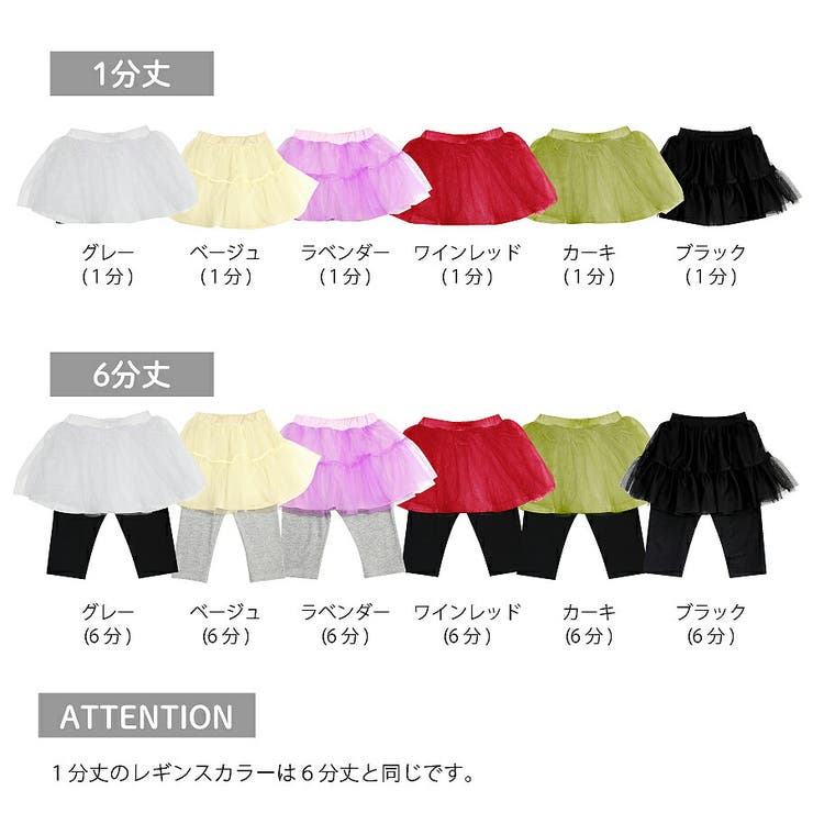 【 】＼チュールスカッツ チュール | ever closet | 詳細画像7 