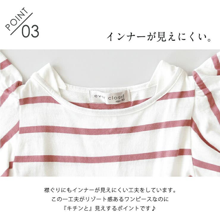 子供服 女の子 夏服 | ever closet | 詳細画像5 