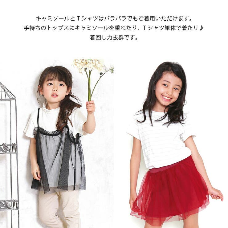 子供服 女の子 夏服 品番 Mrhk Ever Closet エバークローゼット のキッズファッション通販 Shoplist ショップリスト