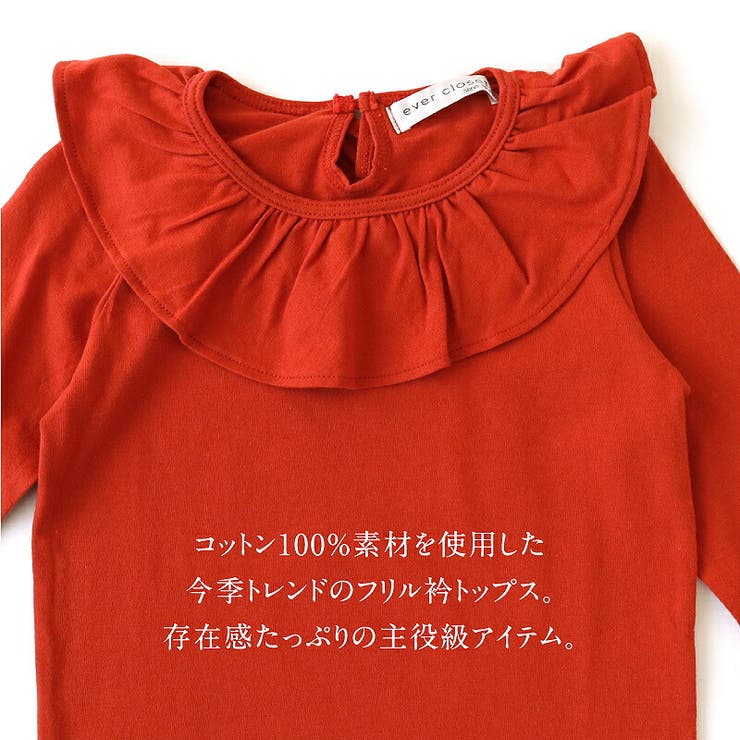 フリル衿Tシャツ